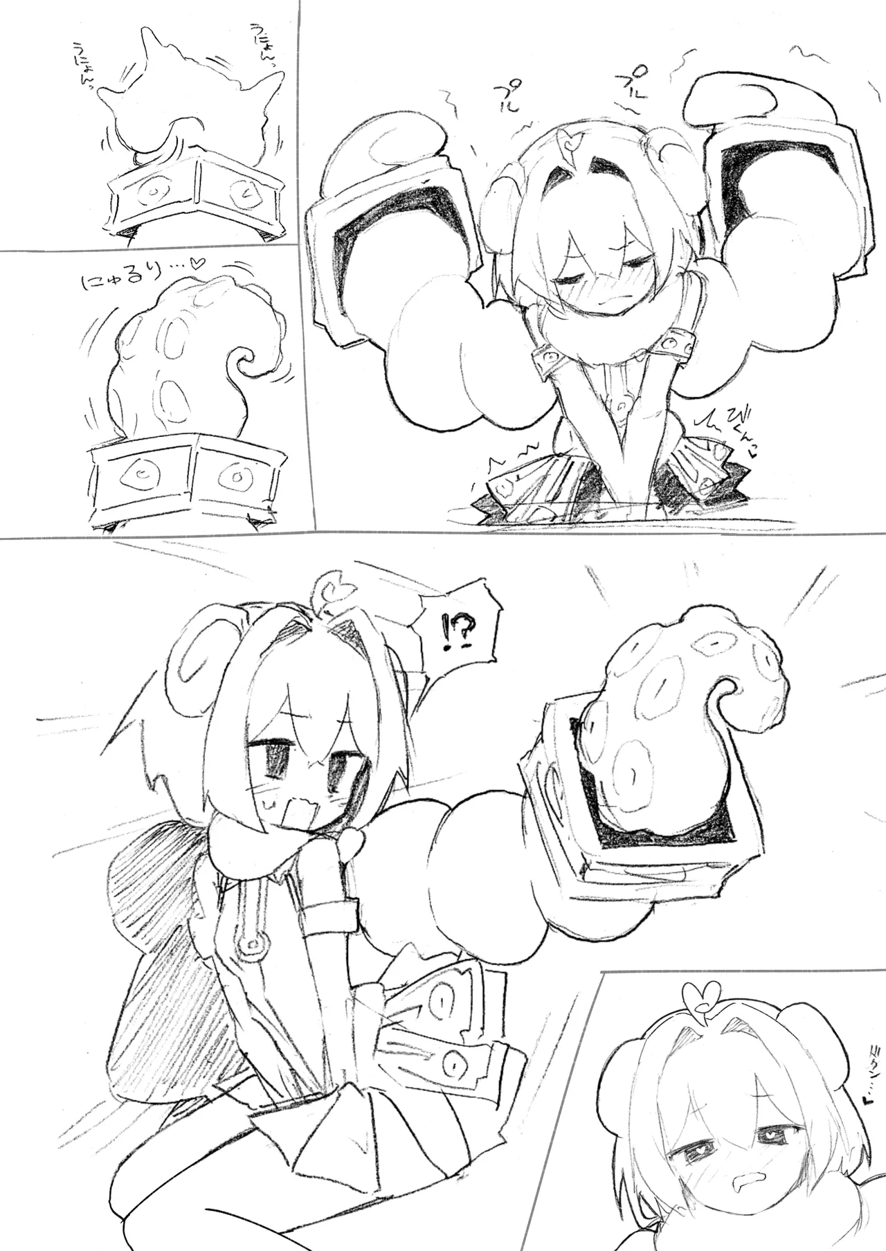 触手の星の歩き方 1 Page.54