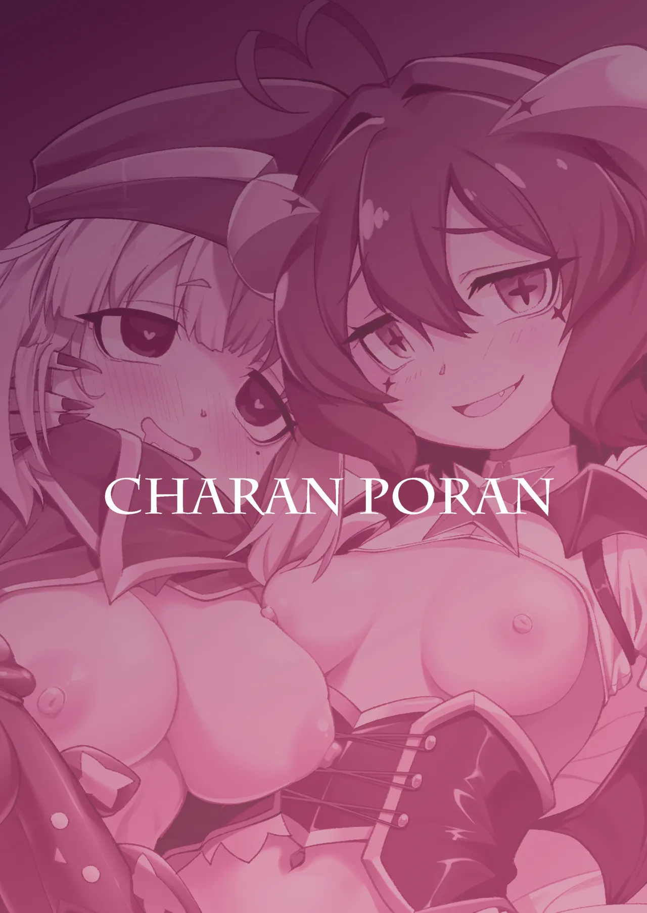 こんな素敵な薬があるなら 使うしかないじゃありませんか Page.36