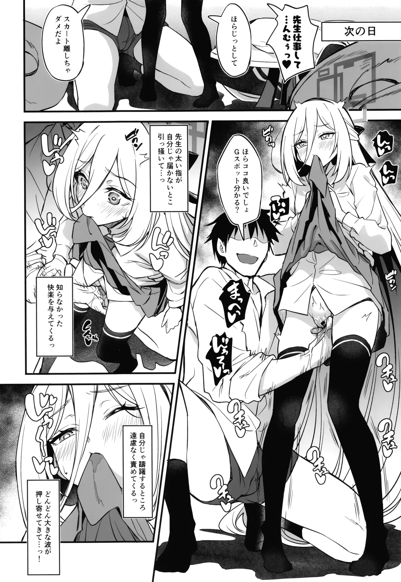 受肉したケイちゃんのオナサポするのが私の使命 Page.13
