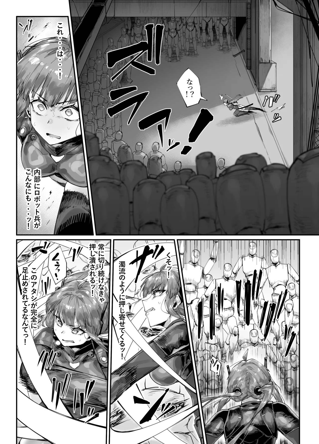 超人女兵士のアクメ責め地獄 Page.5