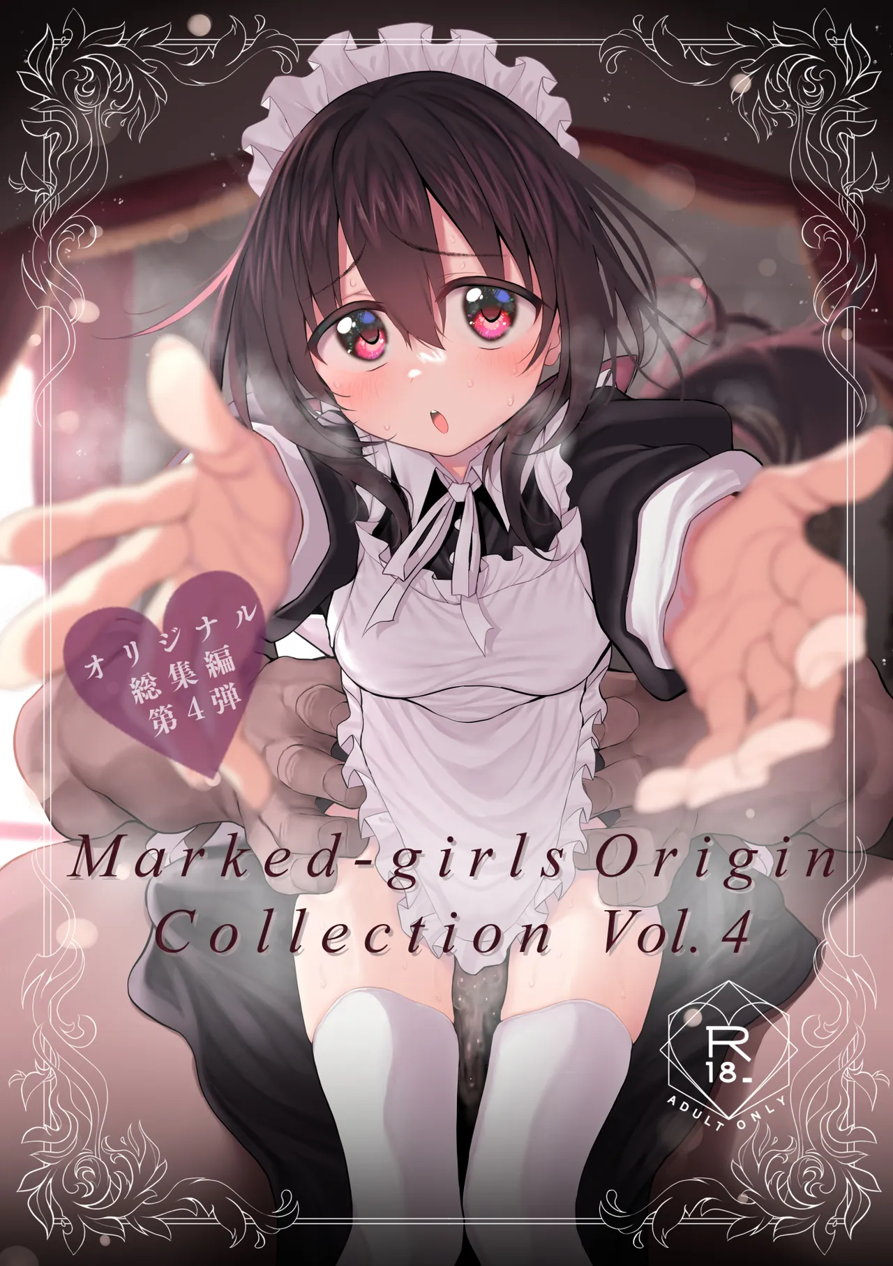 Marked-girls Origin Collection Vol.4