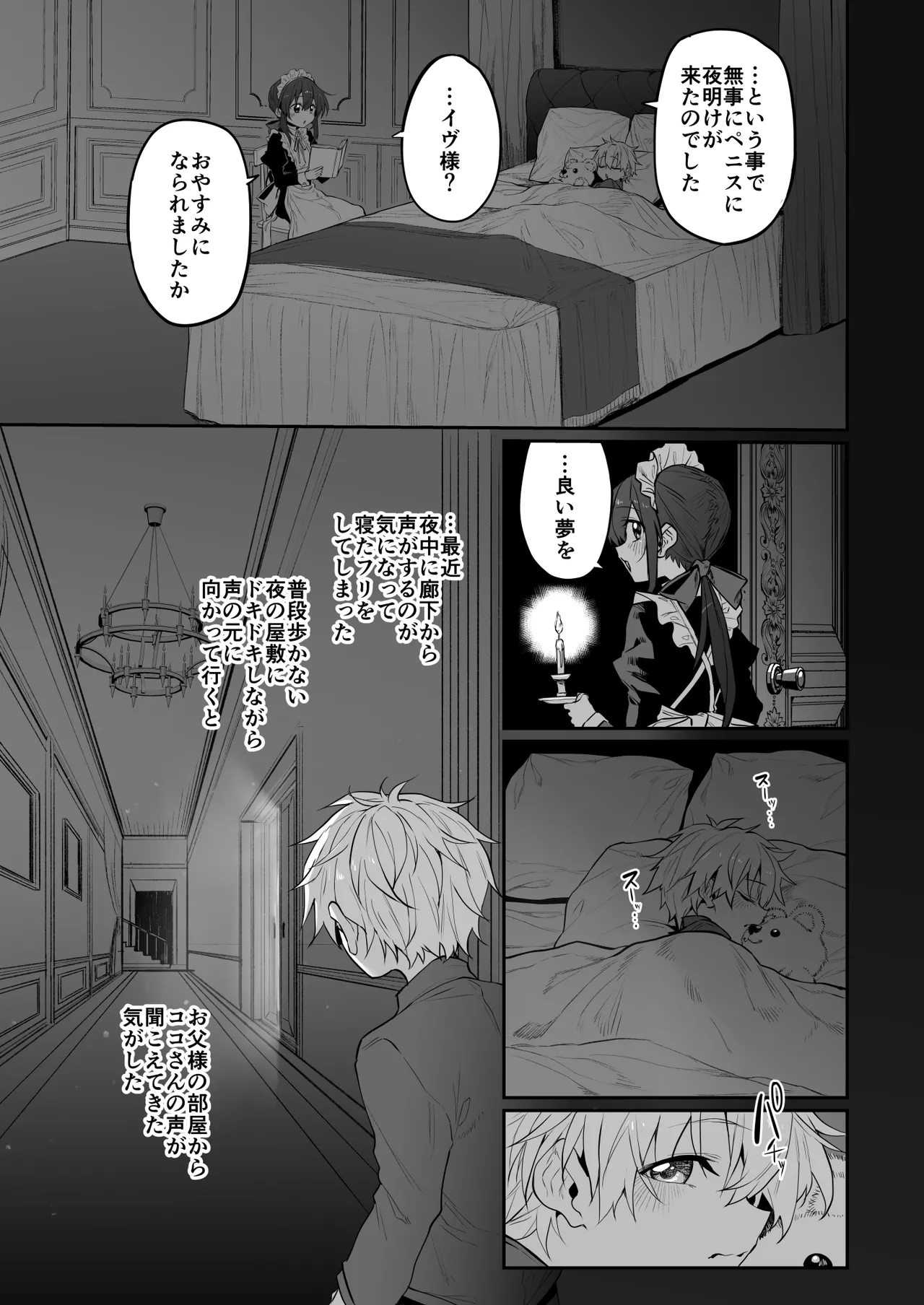 Marked-girls Origin Collection Vol.4 Page.10