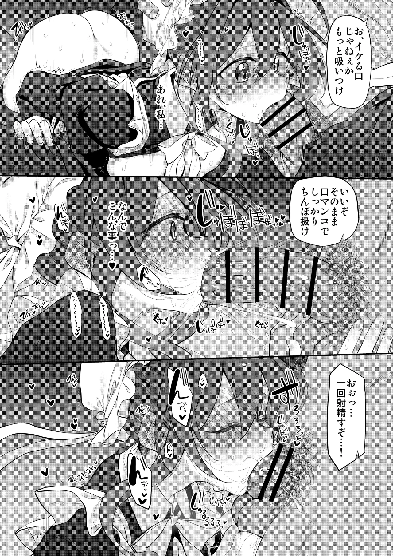 Marked-girls Origin Collection Vol.4 Page.102