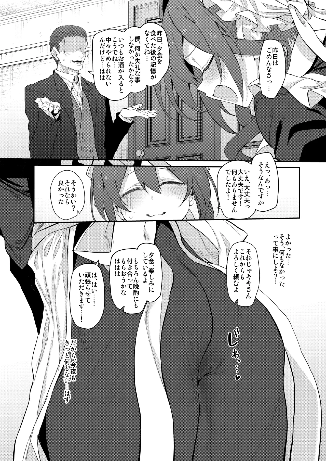 Marked-girls Origin Collection Vol.4 Page.111