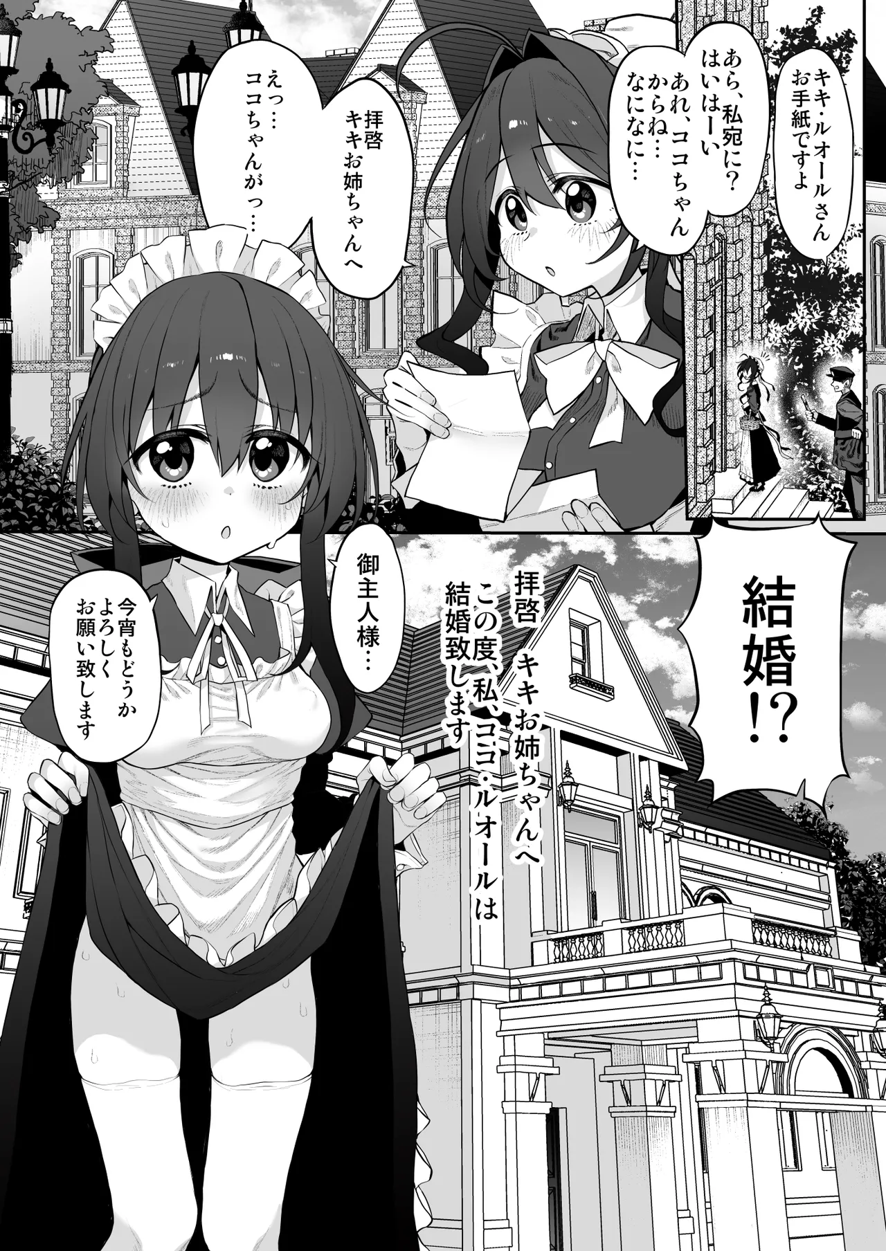 Marked-girls Origin Collection Vol.4 Page.114