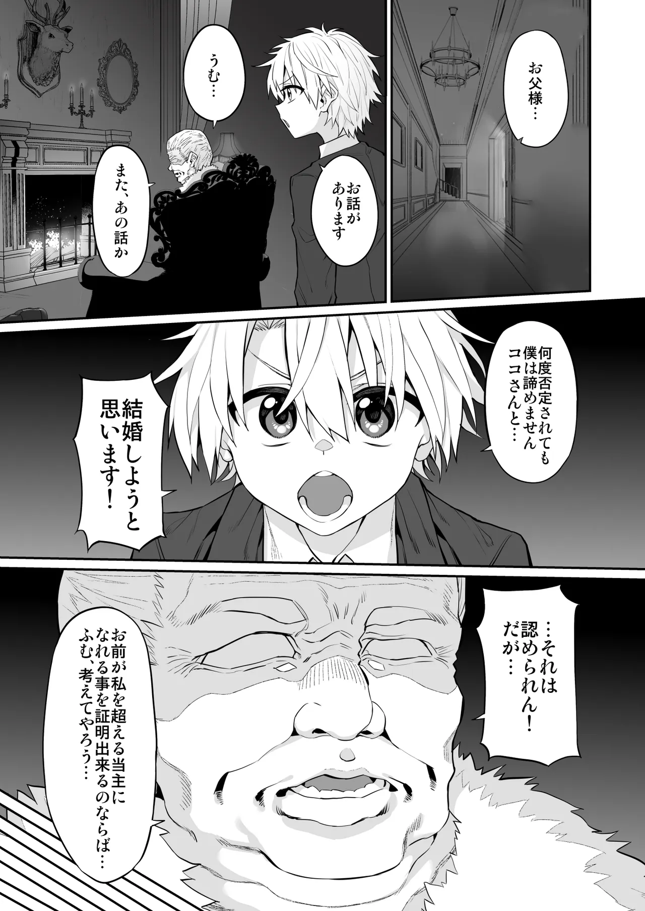 Marked-girls Origin Collection Vol.4 Page.117