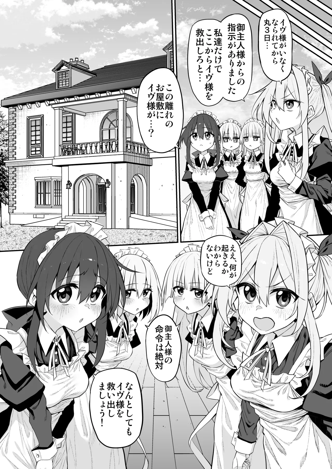Marked-girls Origin Collection Vol.4 Page.118