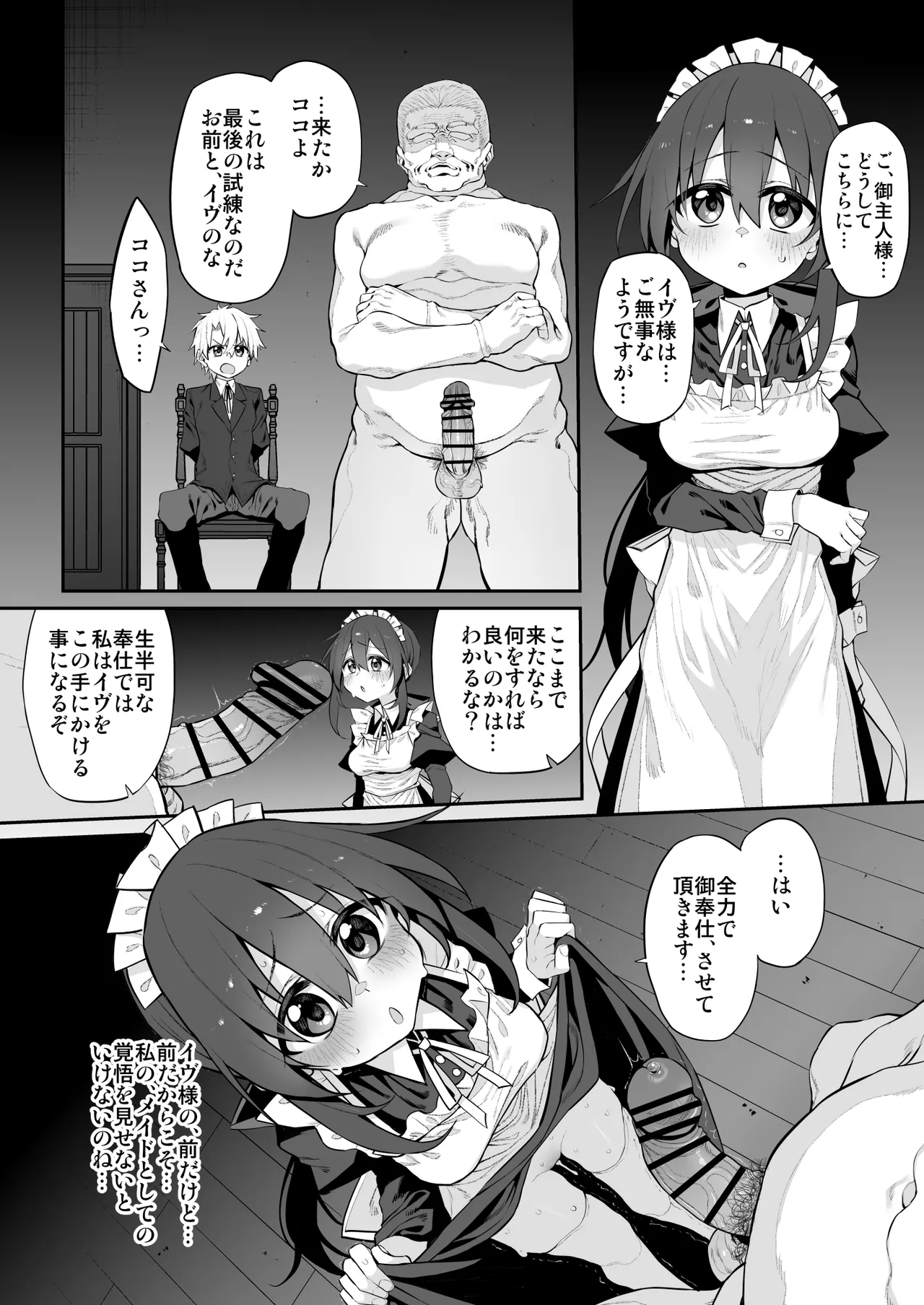 Marked-girls Origin Collection Vol.4 Page.128