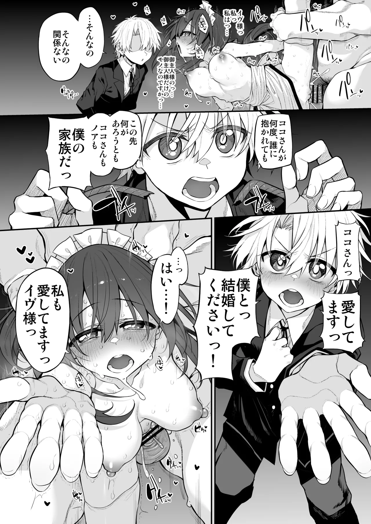 Marked-girls Origin Collection Vol.4 Page.130