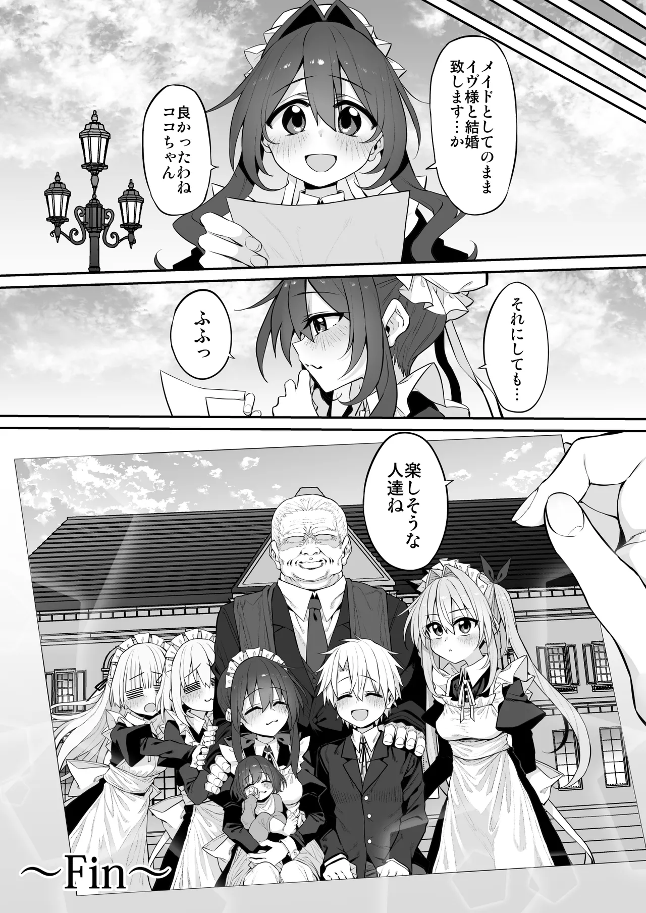 Marked-girls Origin Collection Vol.4 Page.133