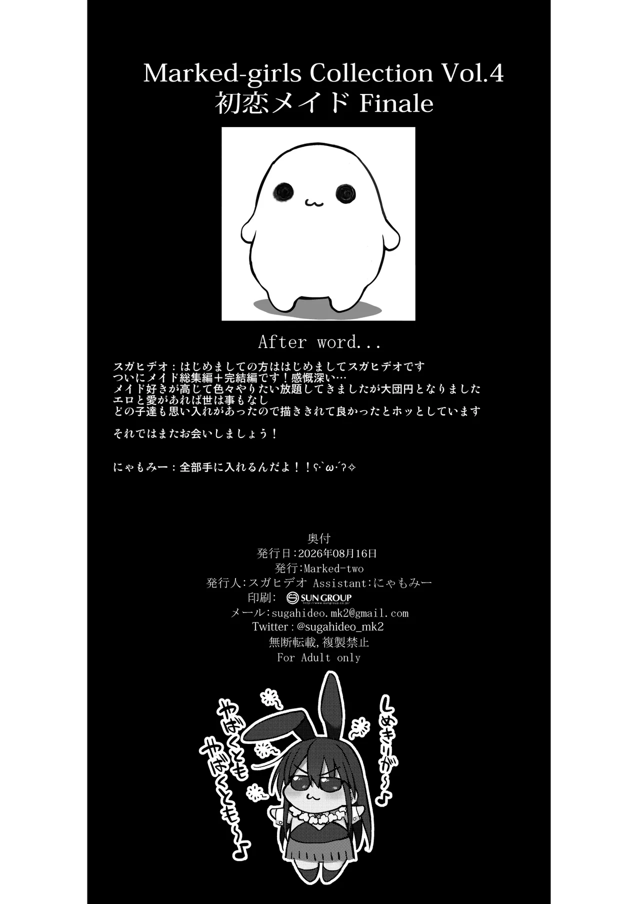 Marked-girls Origin Collection Vol.4 Page.135