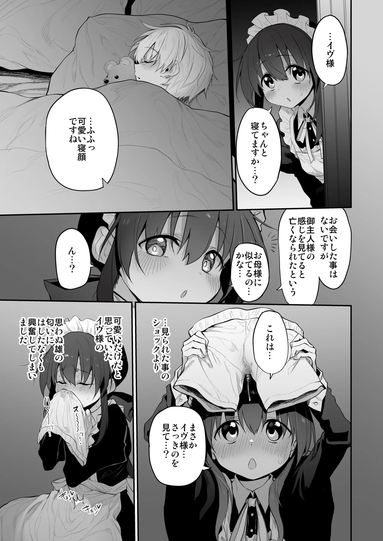 Marked-girls Origin Collection Vol.4 Page.14