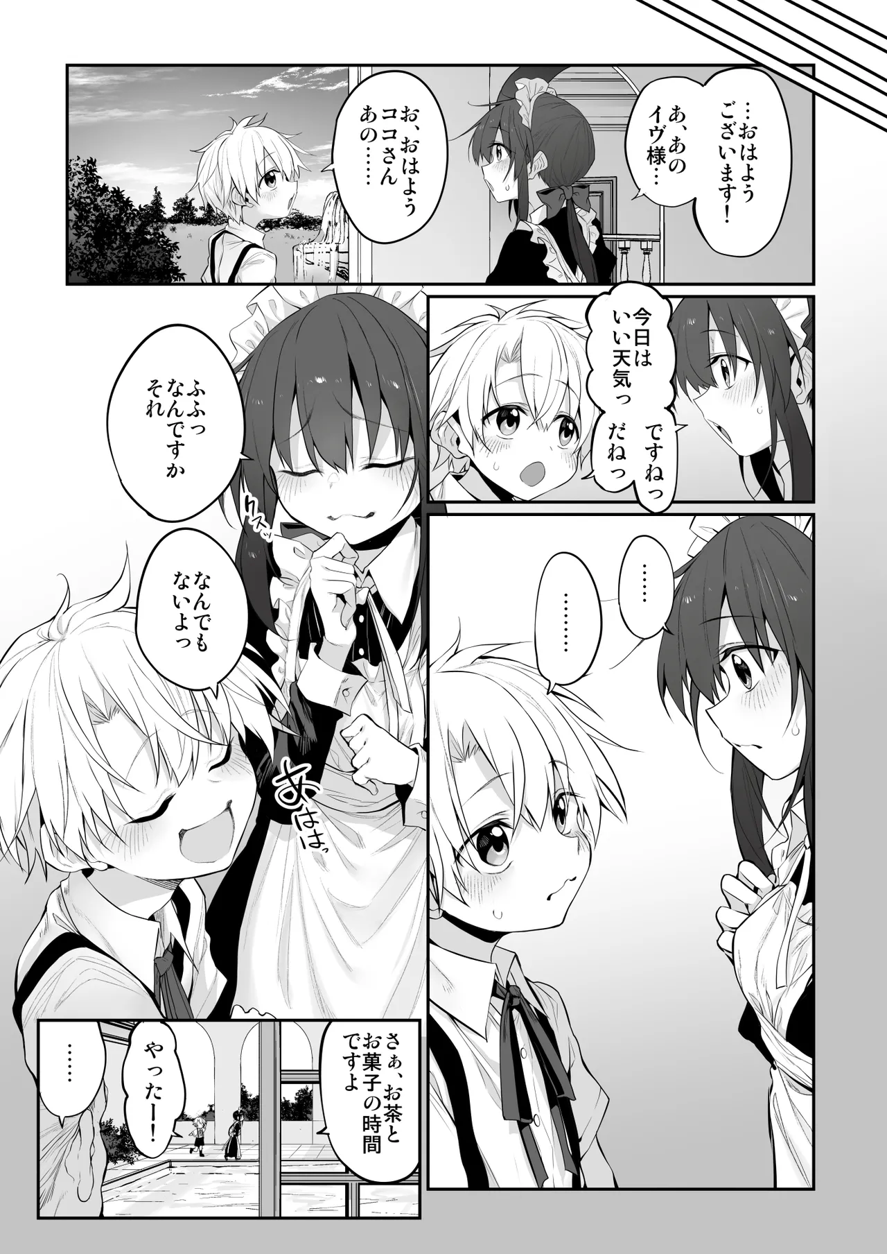 Marked-girls Origin Collection Vol.4 Page.16