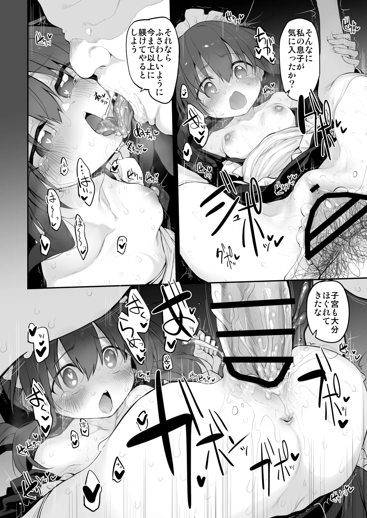 Marked-girls Origin Collection Vol.4 Page.17