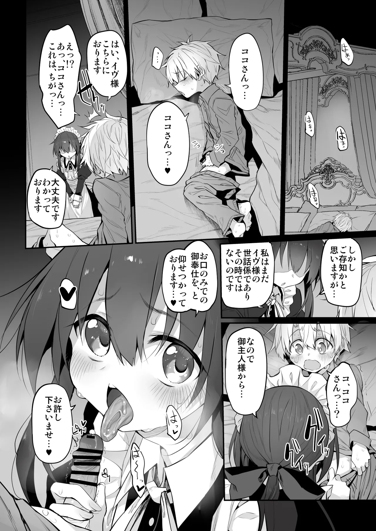 Marked-girls Origin Collection Vol.4 Page.21