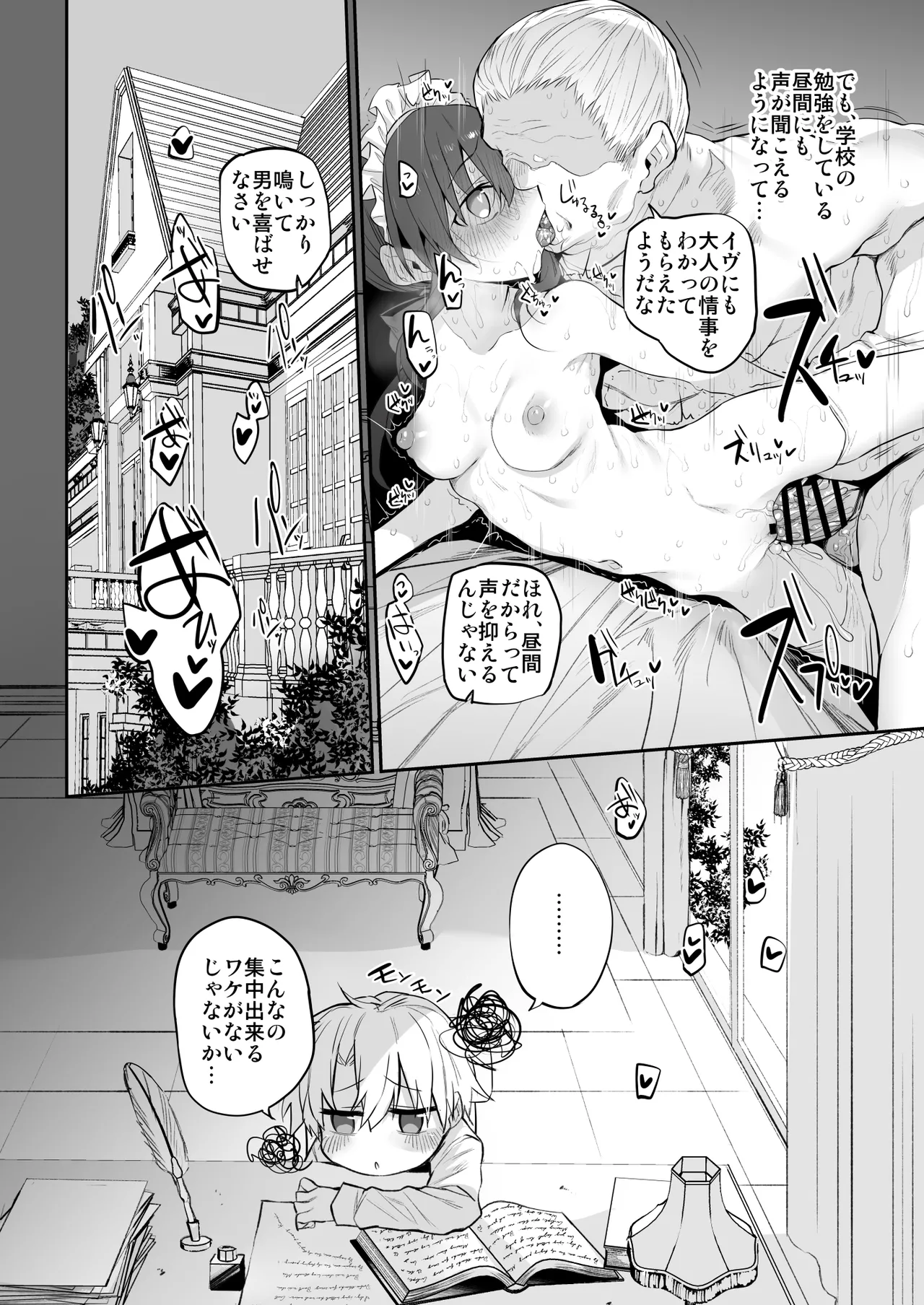 Marked-girls Origin Collection Vol.4 Page.23