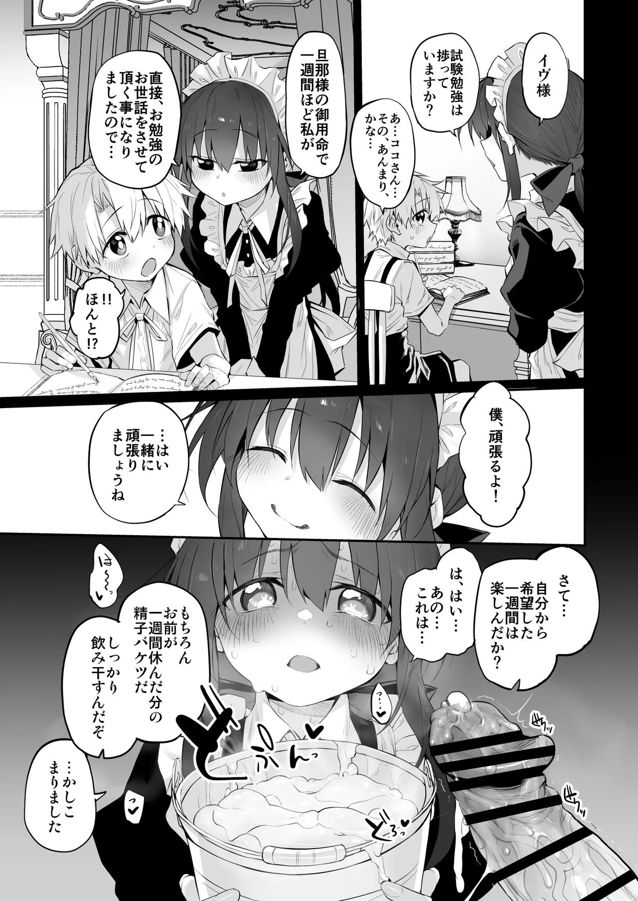 Marked-girls Origin Collection Vol.4 Page.24