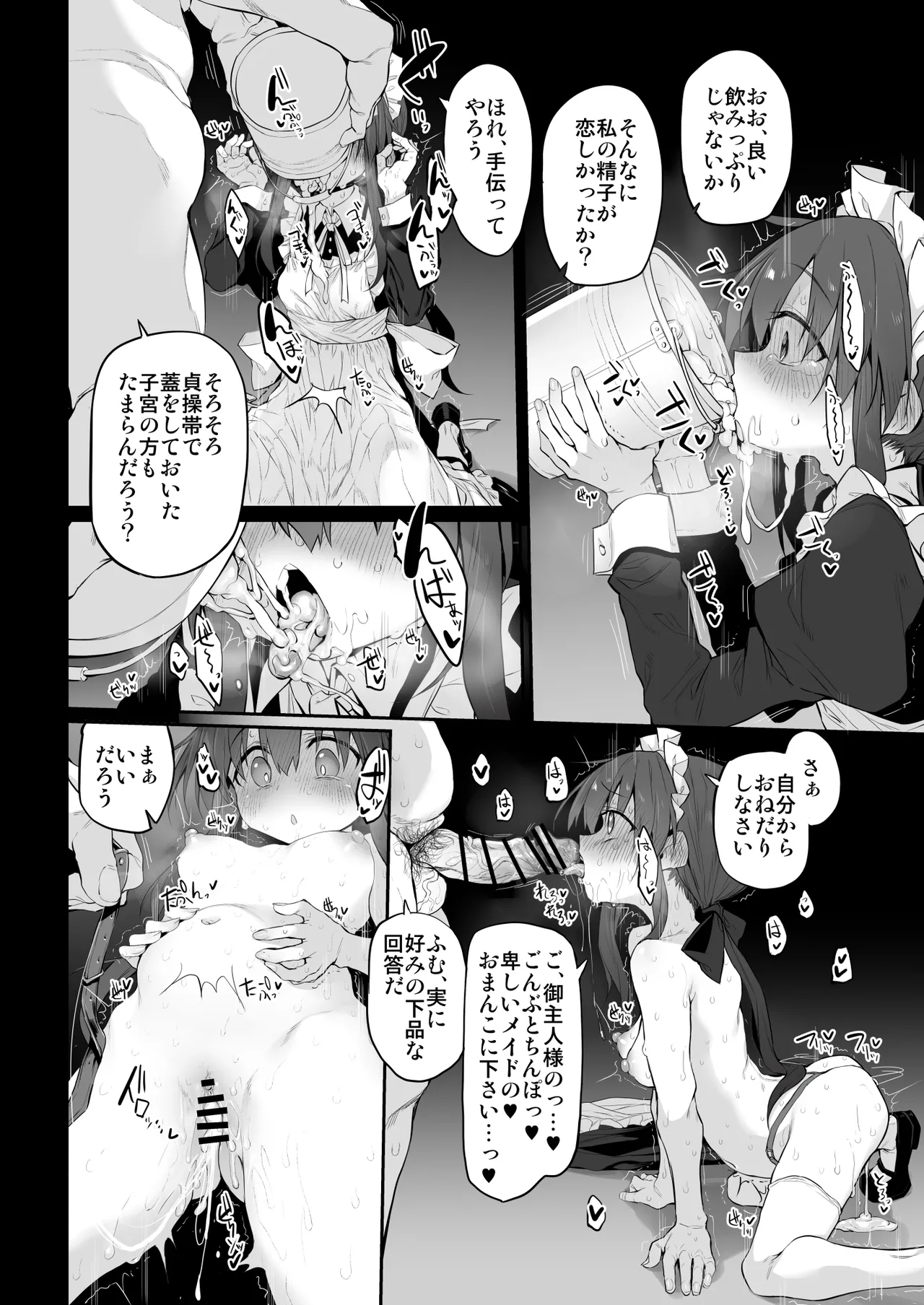 Marked-girls Origin Collection Vol.4 Page.25