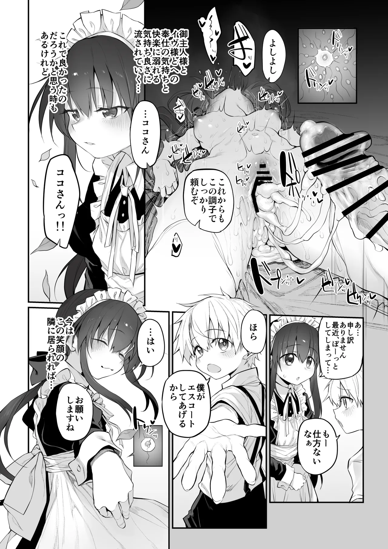 Marked-girls Origin Collection Vol.4 Page.27