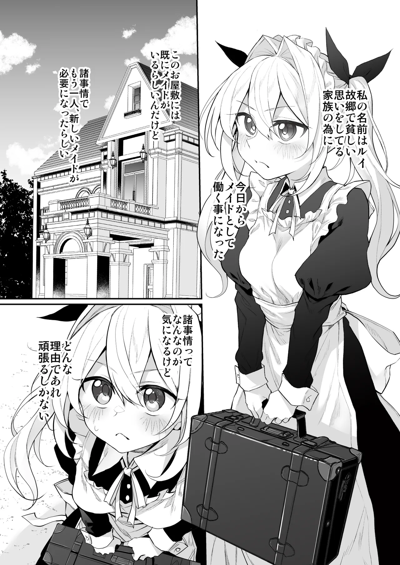 Marked-girls Origin Collection Vol.4 Page.30