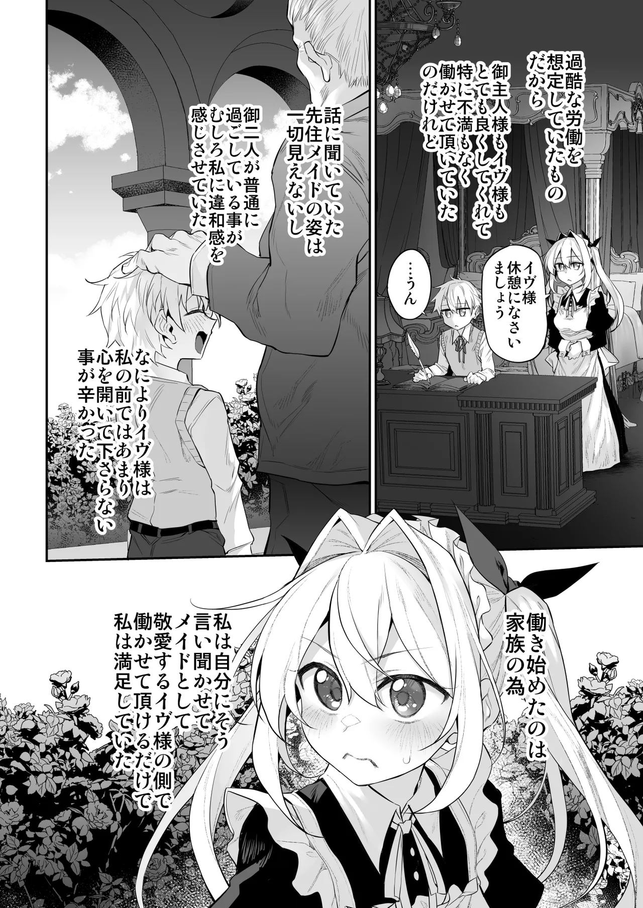 Marked-girls Origin Collection Vol.4 Page.32