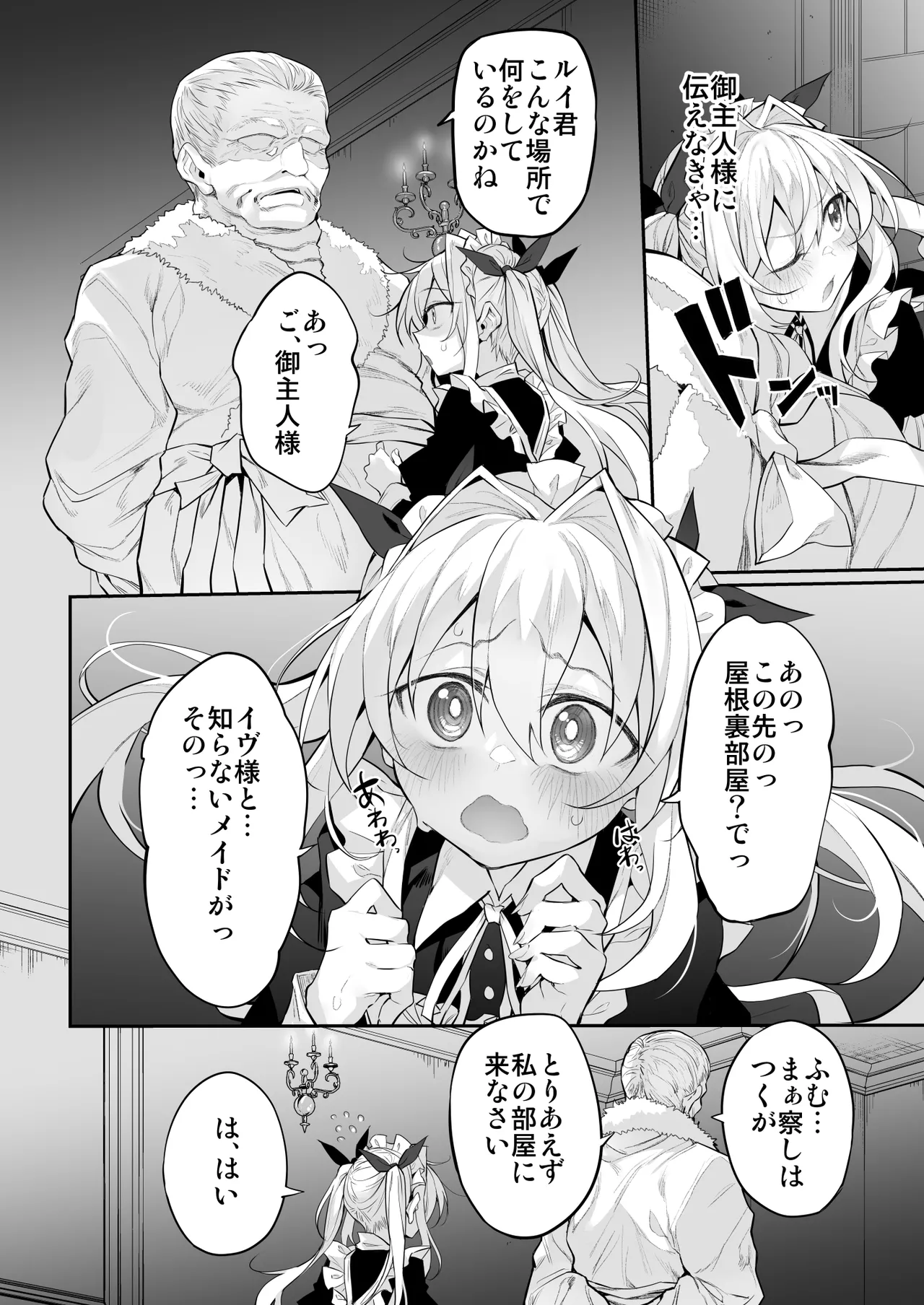 Marked-girls Origin Collection Vol.4 Page.36