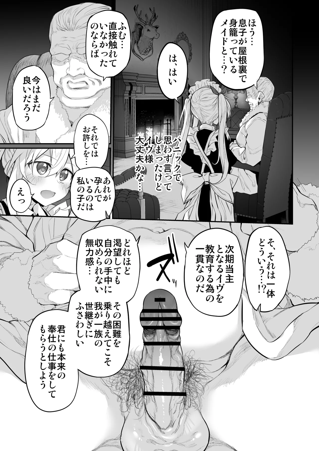 Marked-girls Origin Collection Vol.4 Page.37