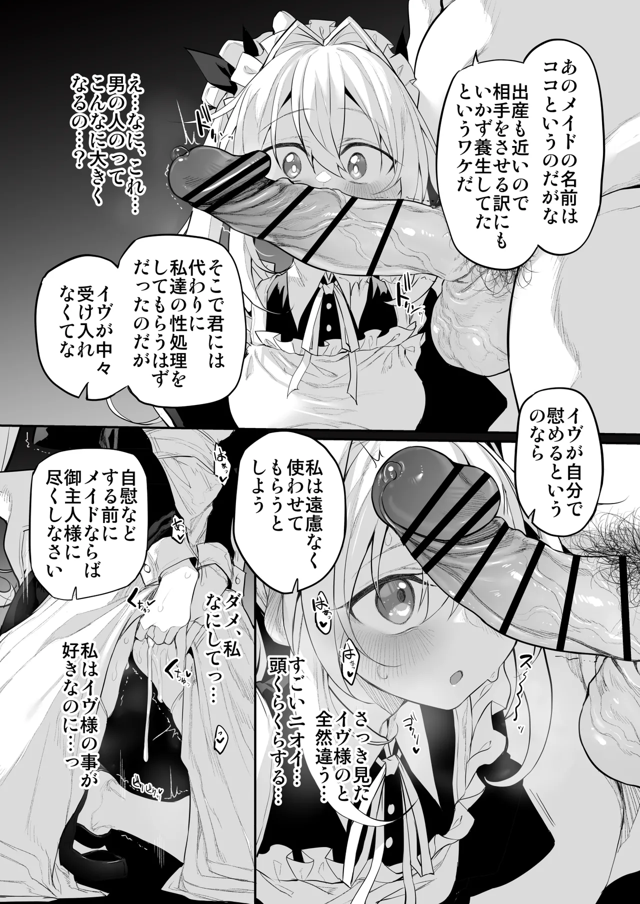 Marked-girls Origin Collection Vol.4 Page.38