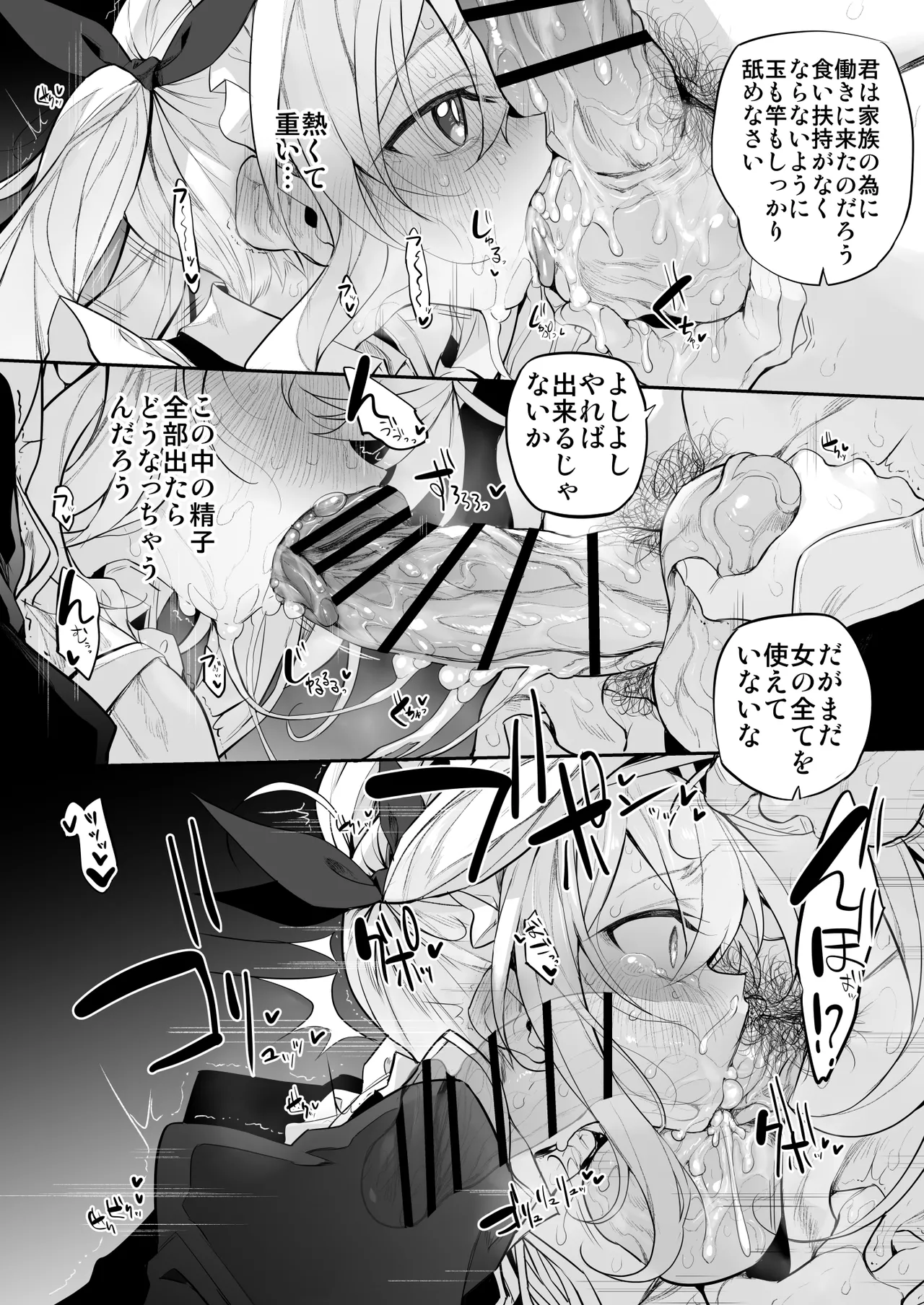 Marked-girls Origin Collection Vol.4 Page.39