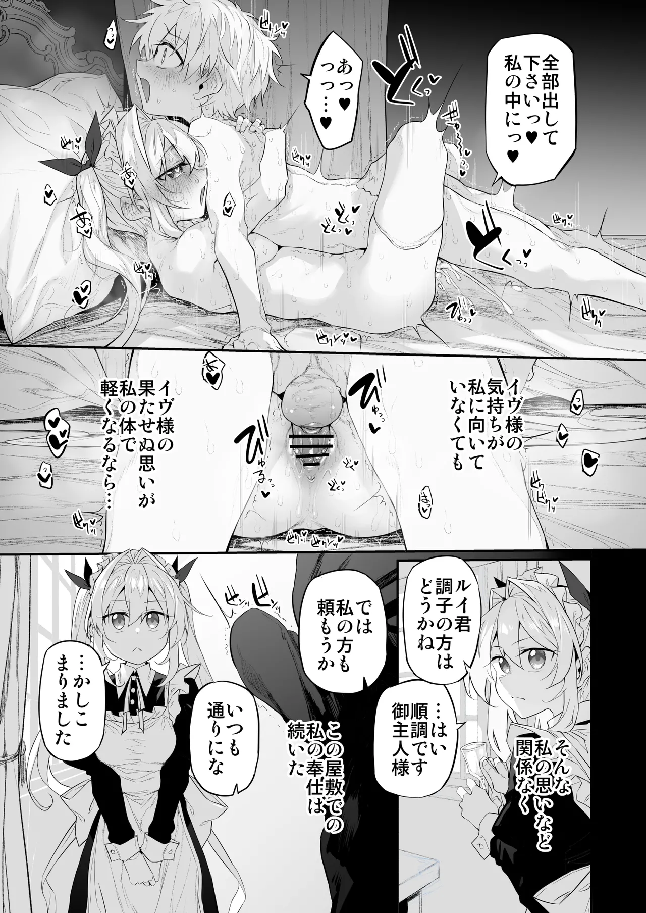 Marked-girls Origin Collection Vol.4 Page.43