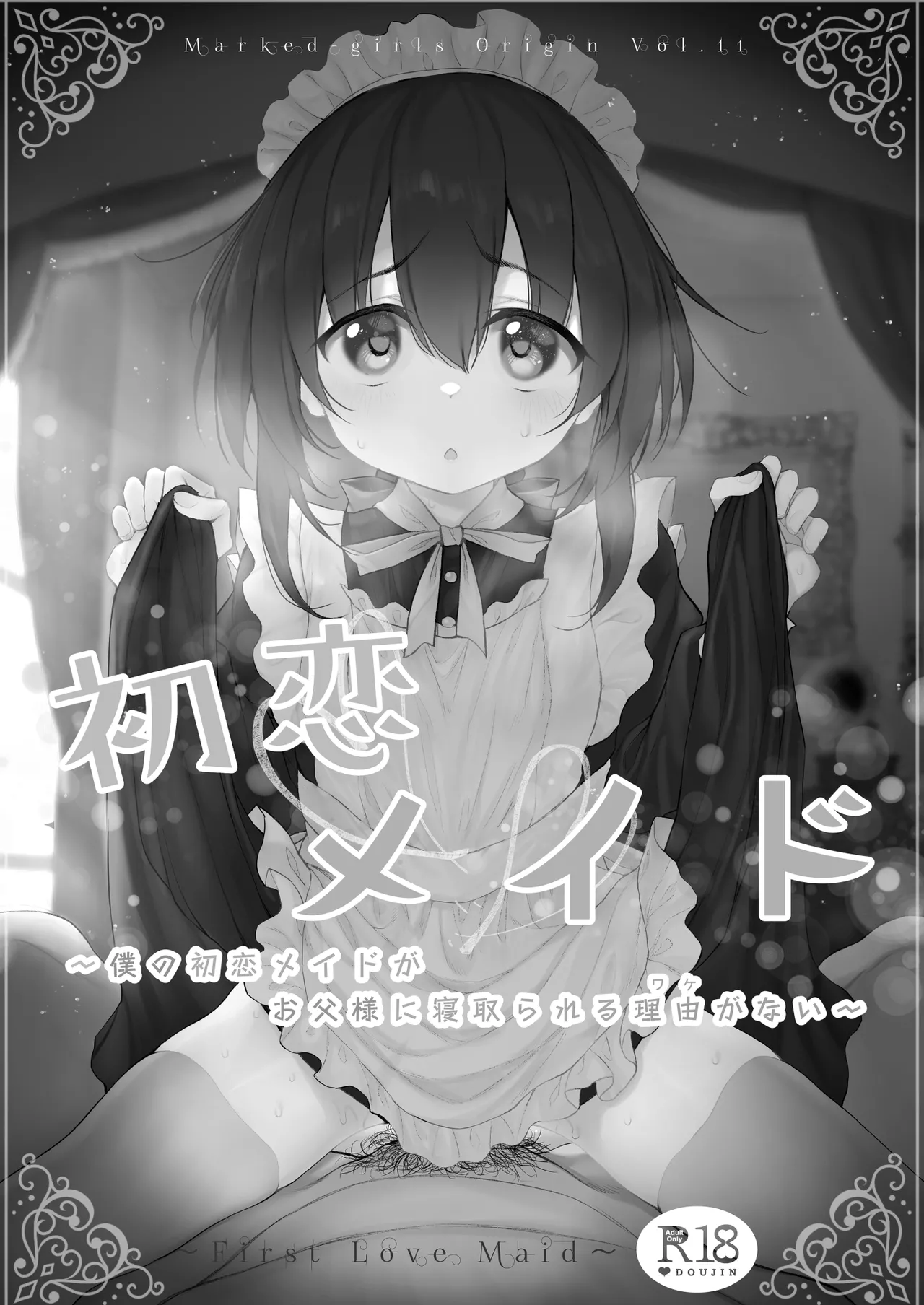 Marked-girls Origin Collection Vol.4 Page.5