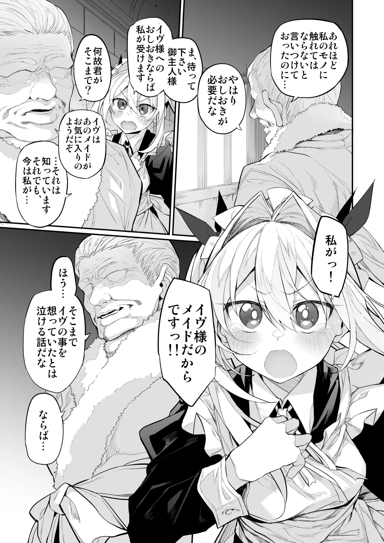 Marked-girls Origin Collection Vol.4 Page.51