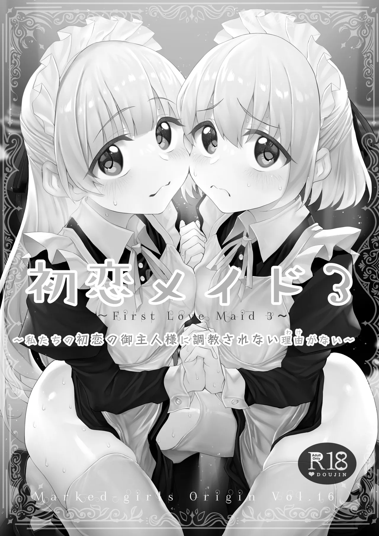 Marked-girls Origin Collection Vol.4 Page.57