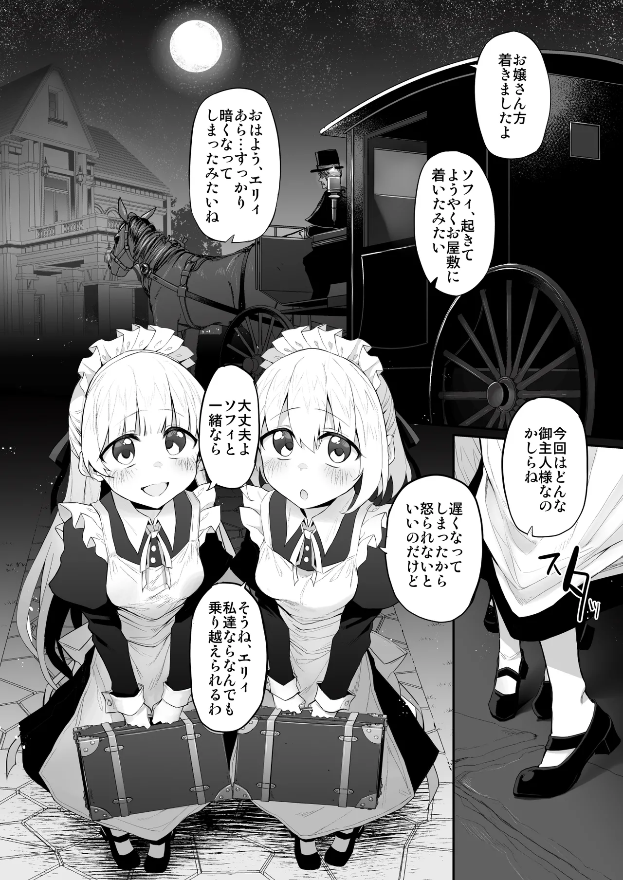 Marked-girls Origin Collection Vol.4 Page.58