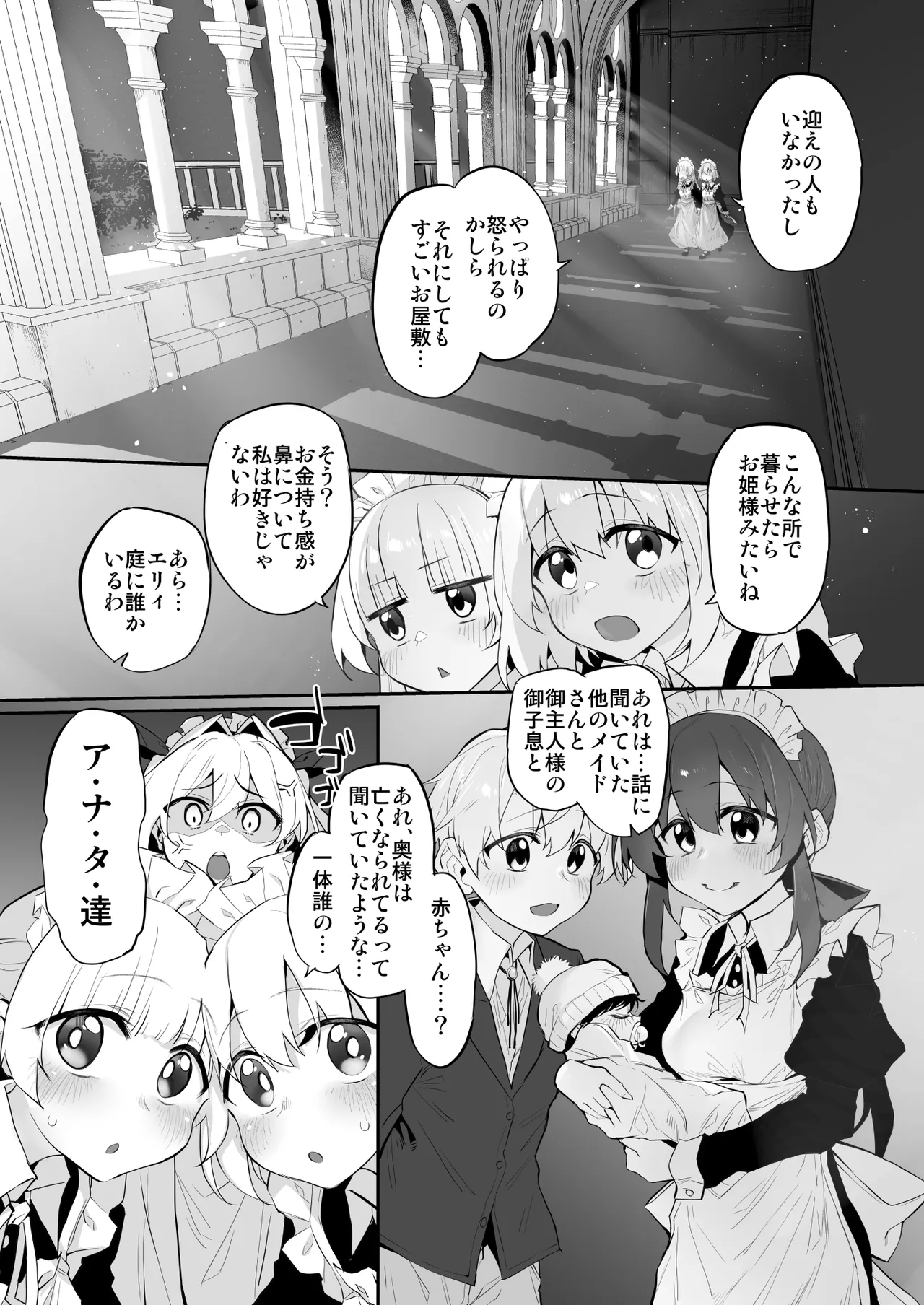 Marked-girls Origin Collection Vol.4 Page.59