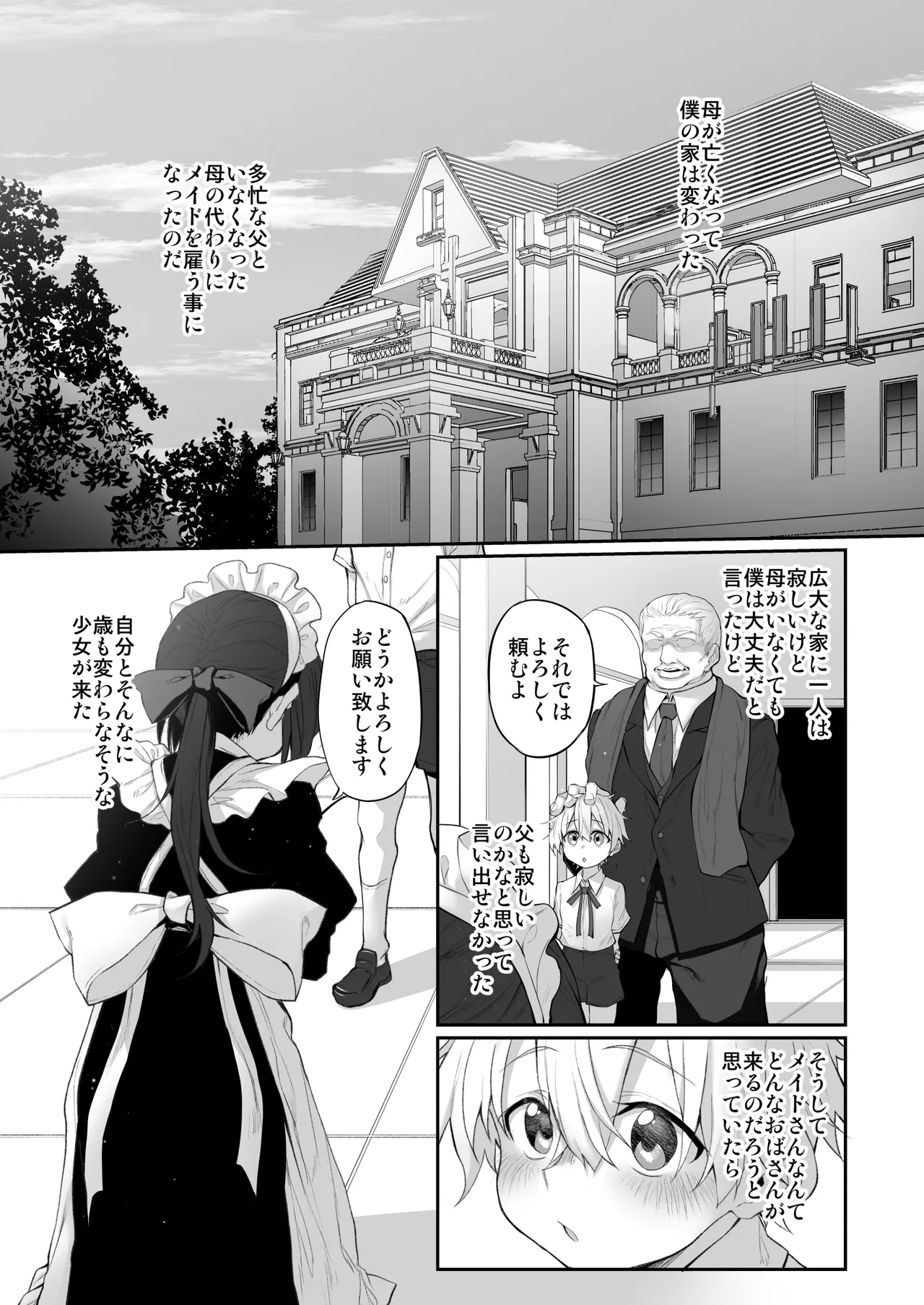 Marked-girls Origin Collection Vol.4 Page.6