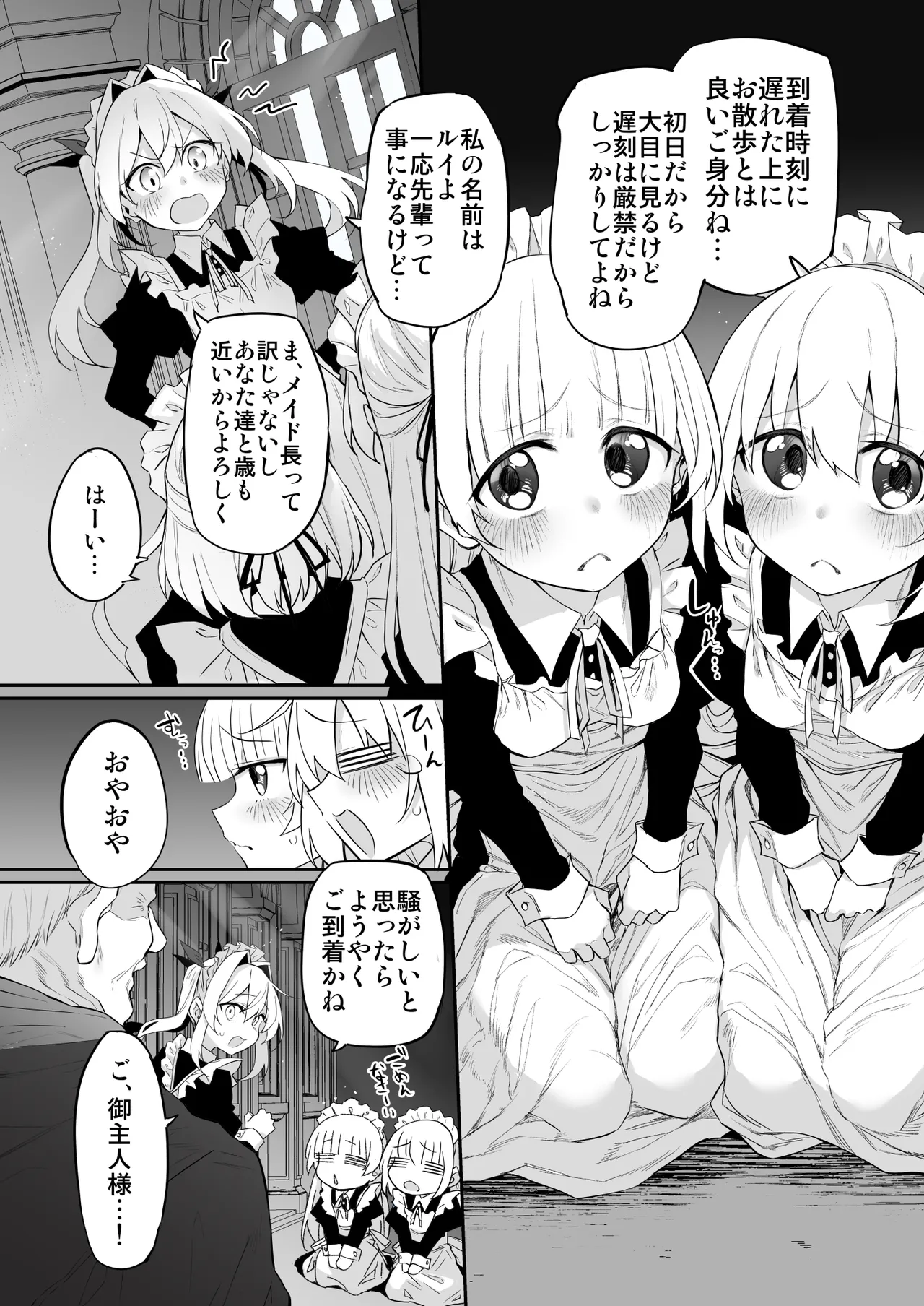 Marked-girls Origin Collection Vol.4 Page.60