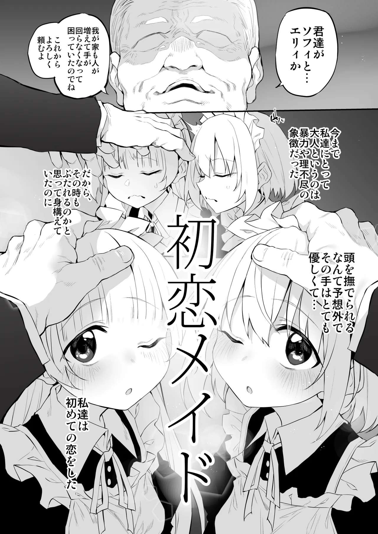 Marked-girls Origin Collection Vol.4 Page.61