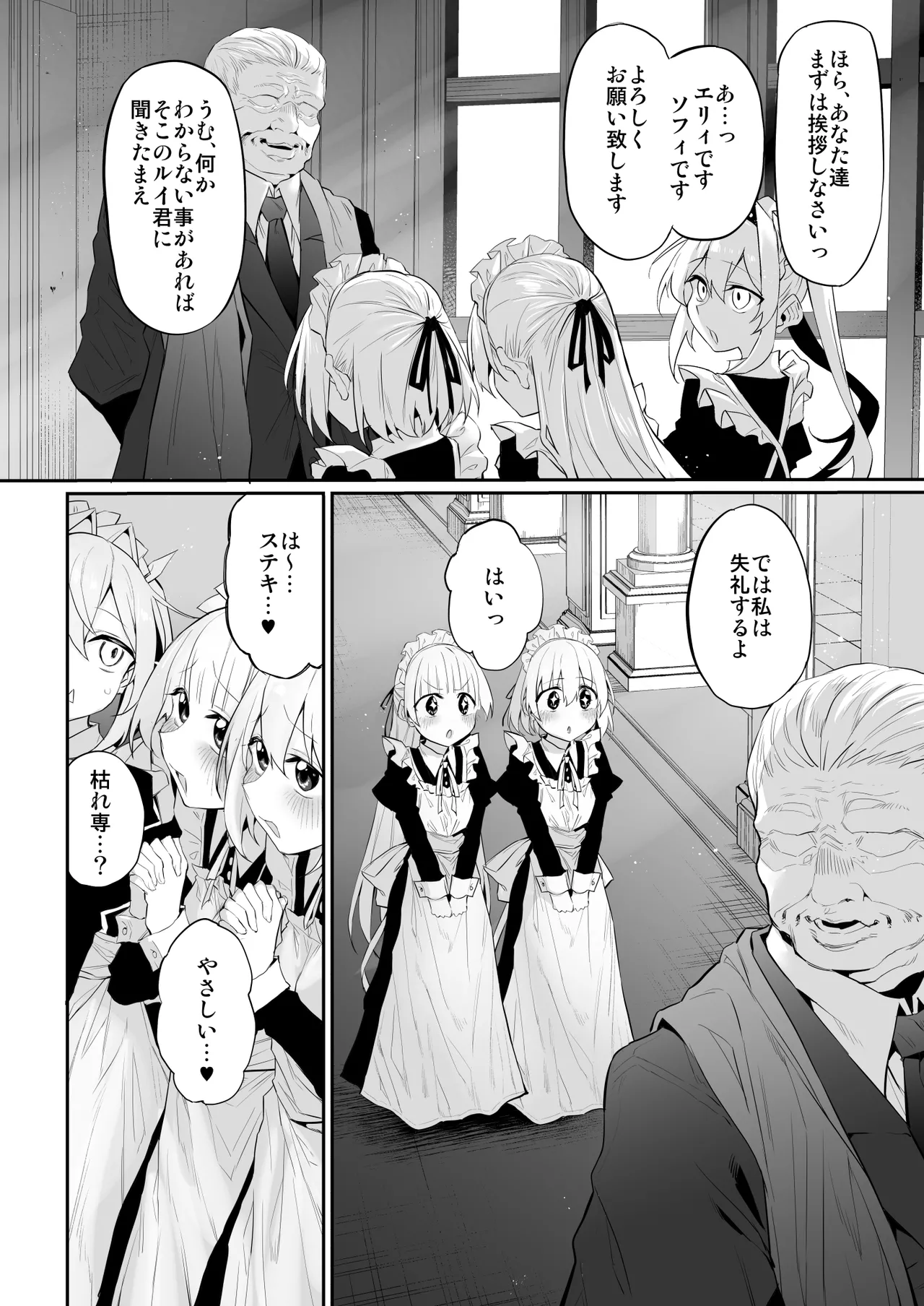 Marked-girls Origin Collection Vol.4 Page.62