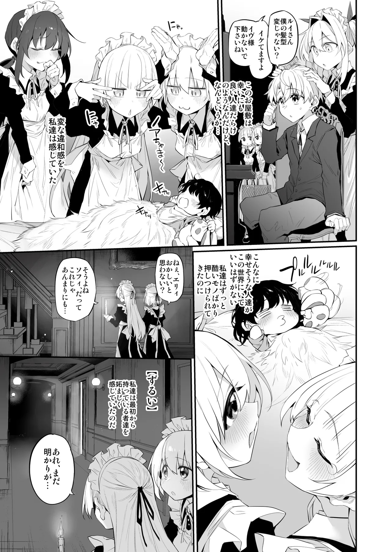 Marked-girls Origin Collection Vol.4 Page.63