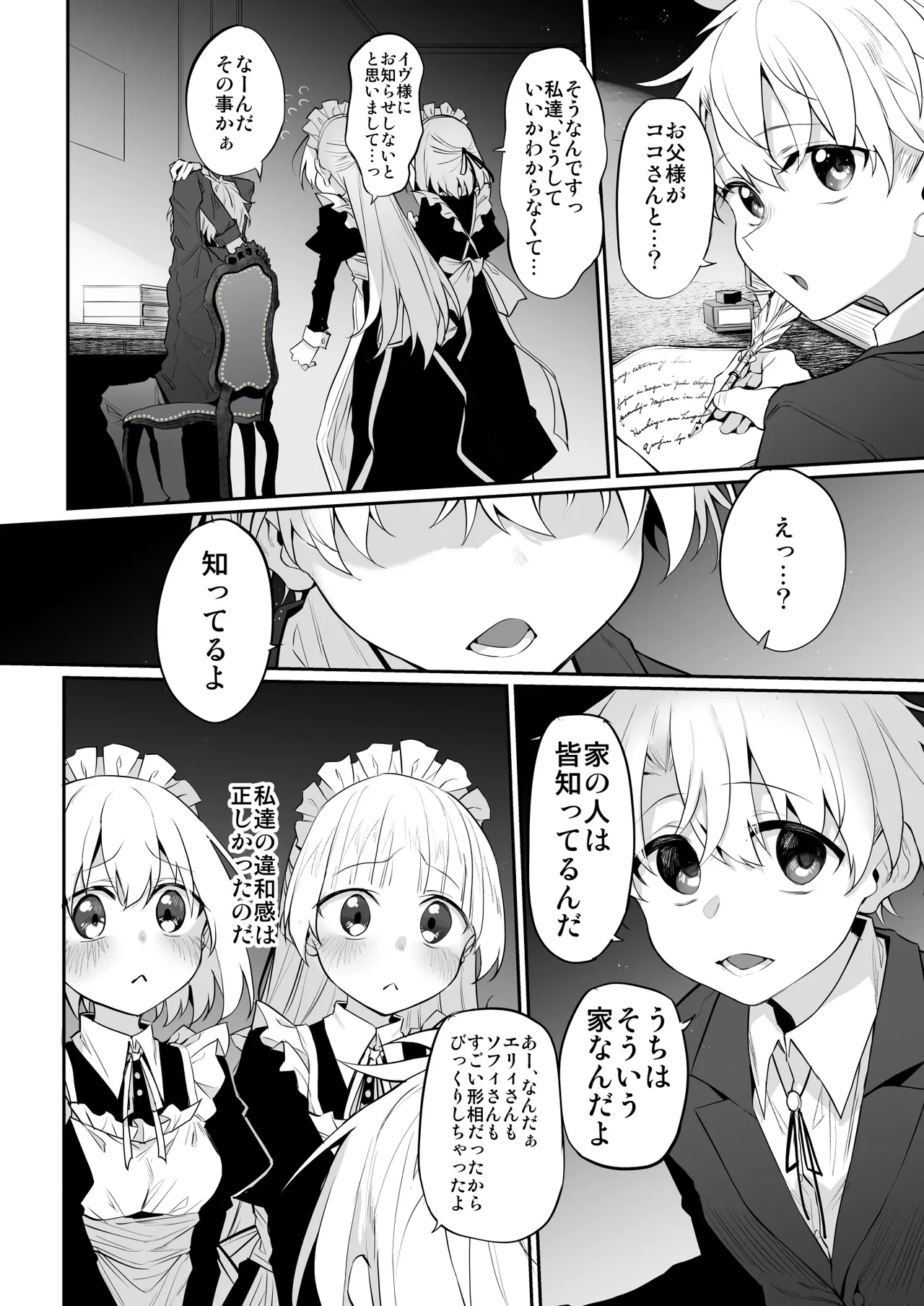 Marked-girls Origin Collection Vol.4 Page.66