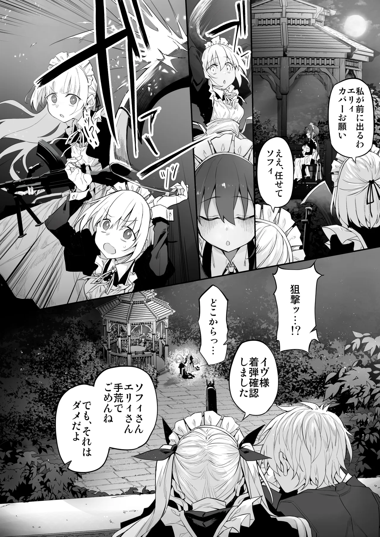 Marked-girls Origin Collection Vol.4 Page.68