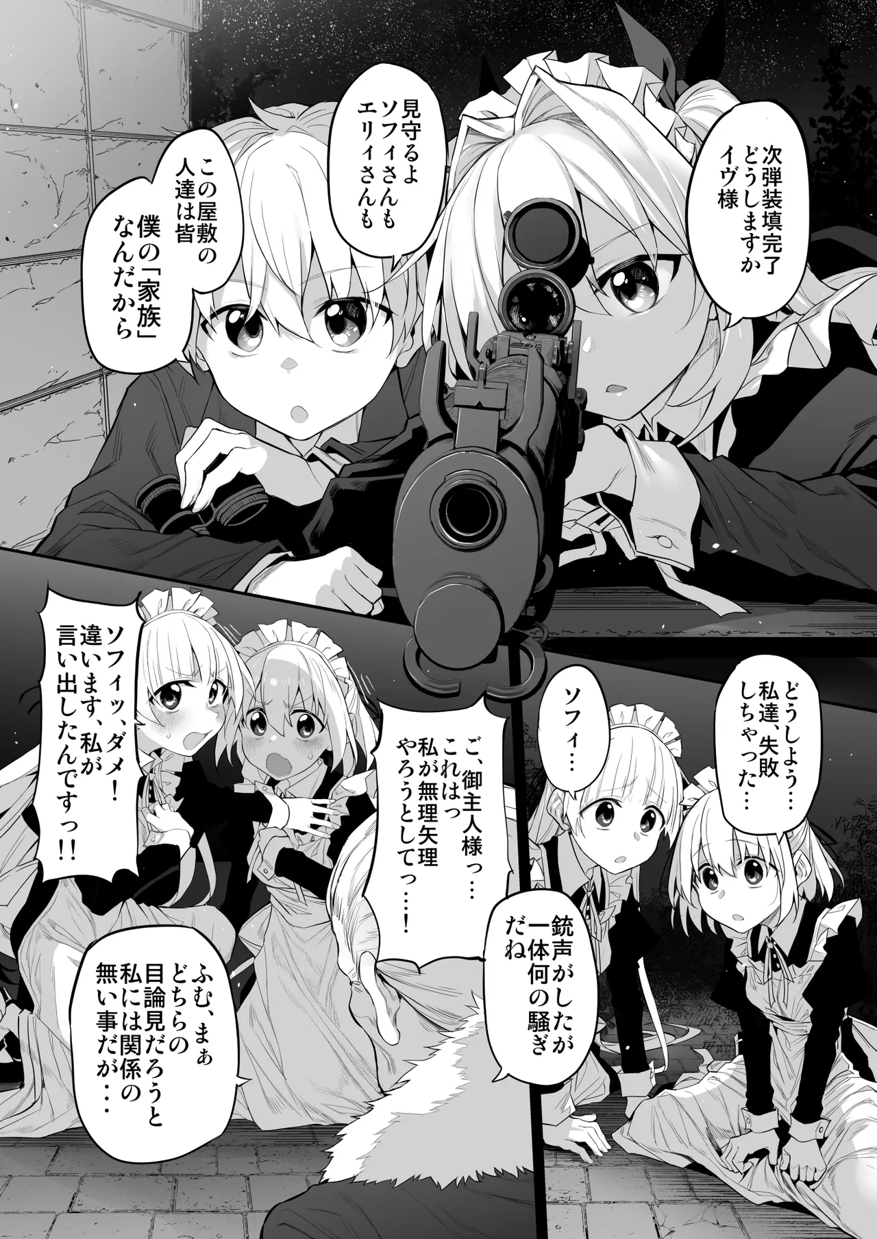 Marked-girls Origin Collection Vol.4 Page.69