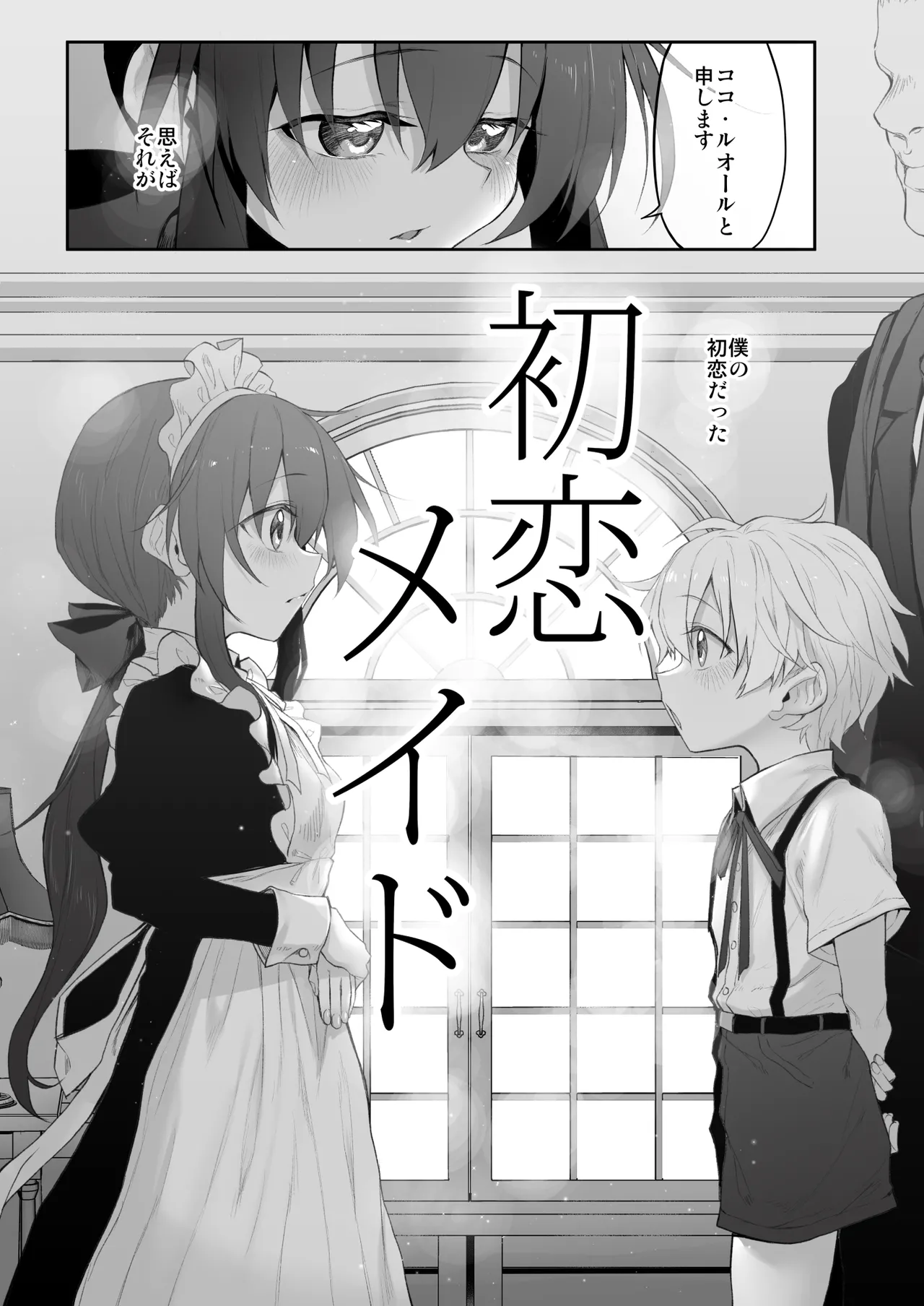 Marked-girls Origin Collection Vol.4 Page.7