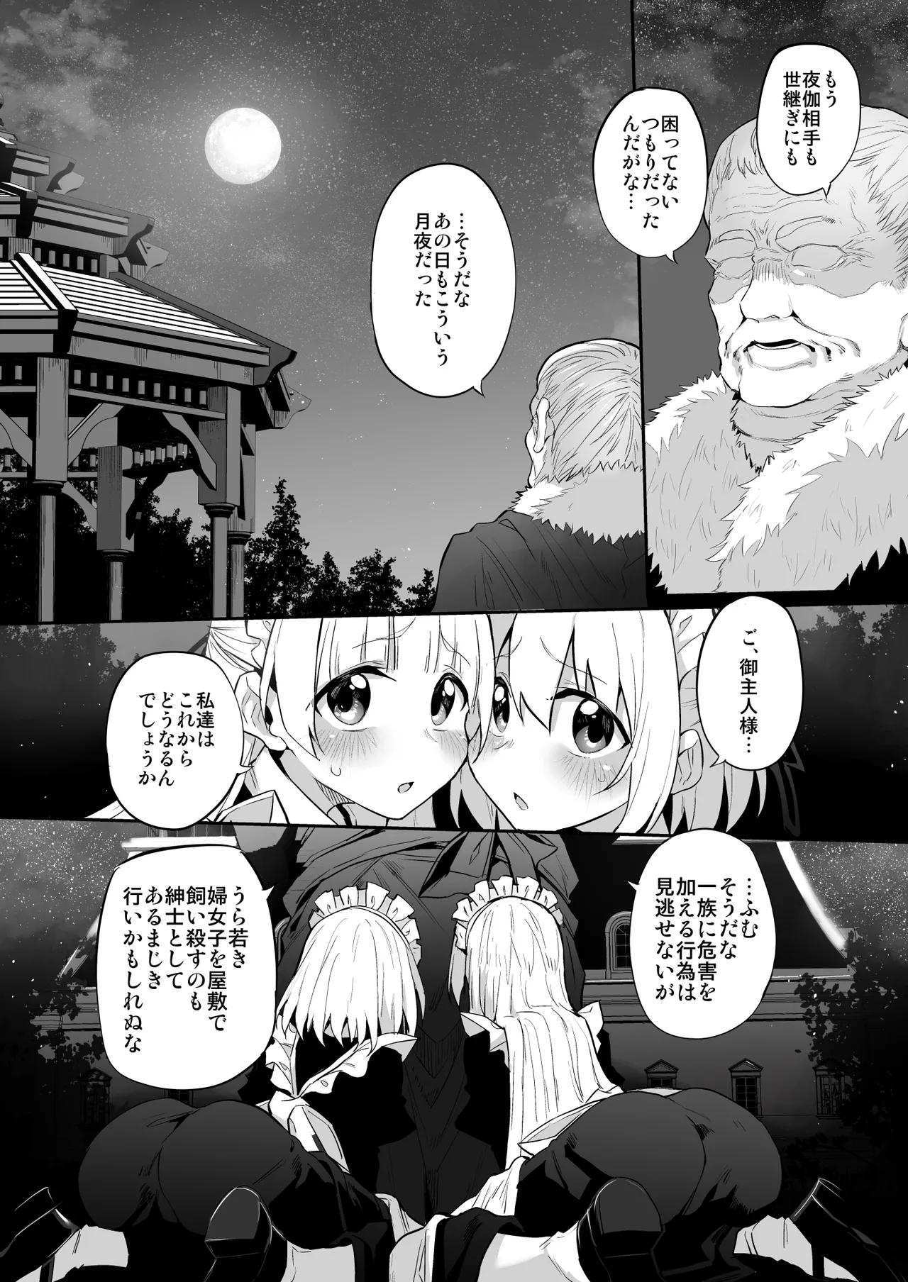 Marked-girls Origin Collection Vol.4 Page.70
