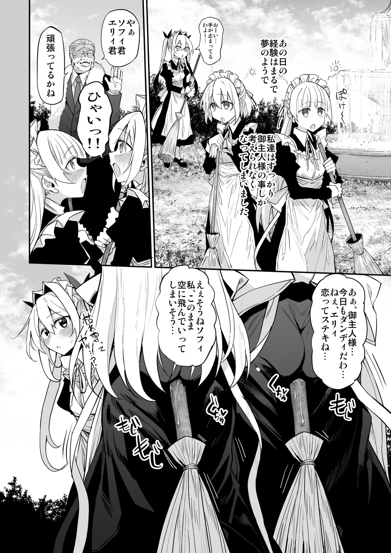 Marked-girls Origin Collection Vol.4 Page.74
