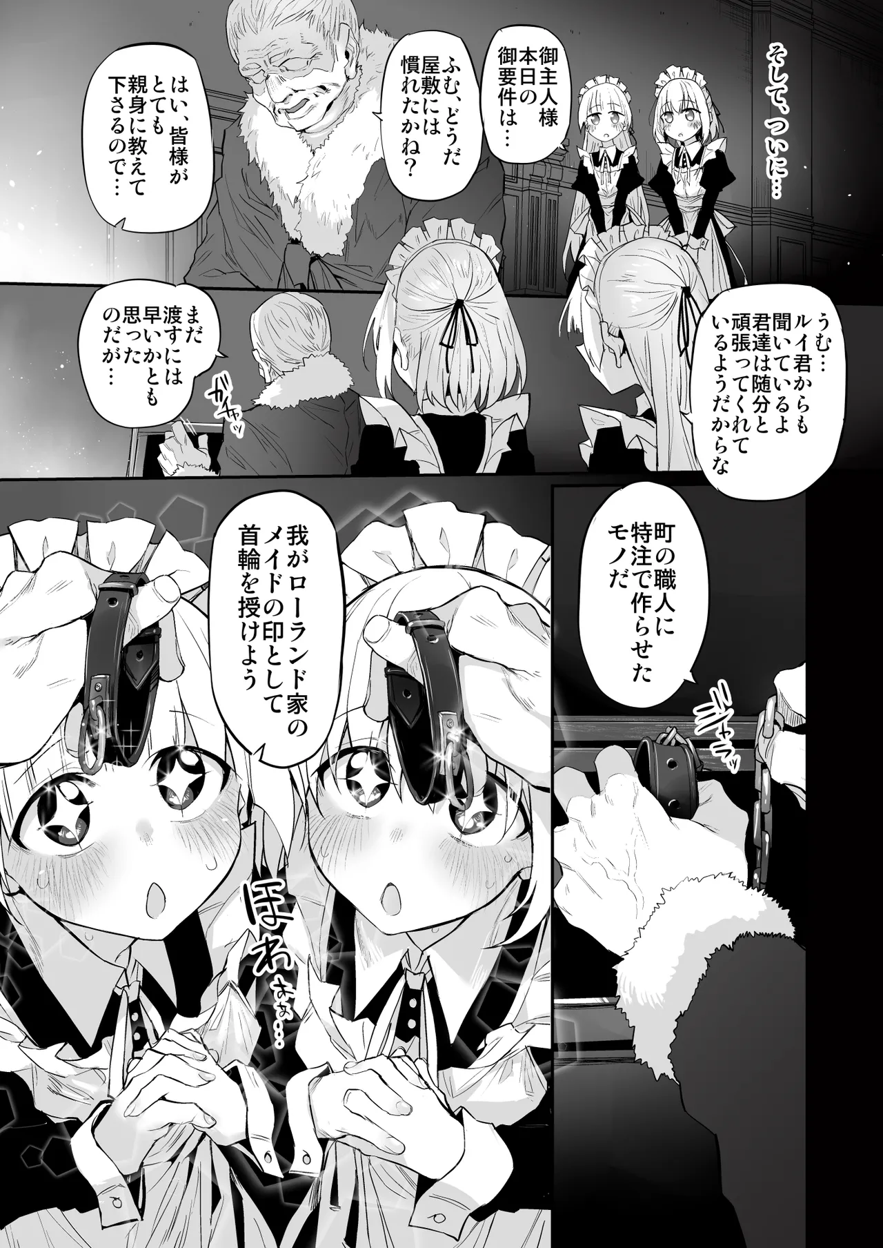 Marked-girls Origin Collection Vol.4 Page.75