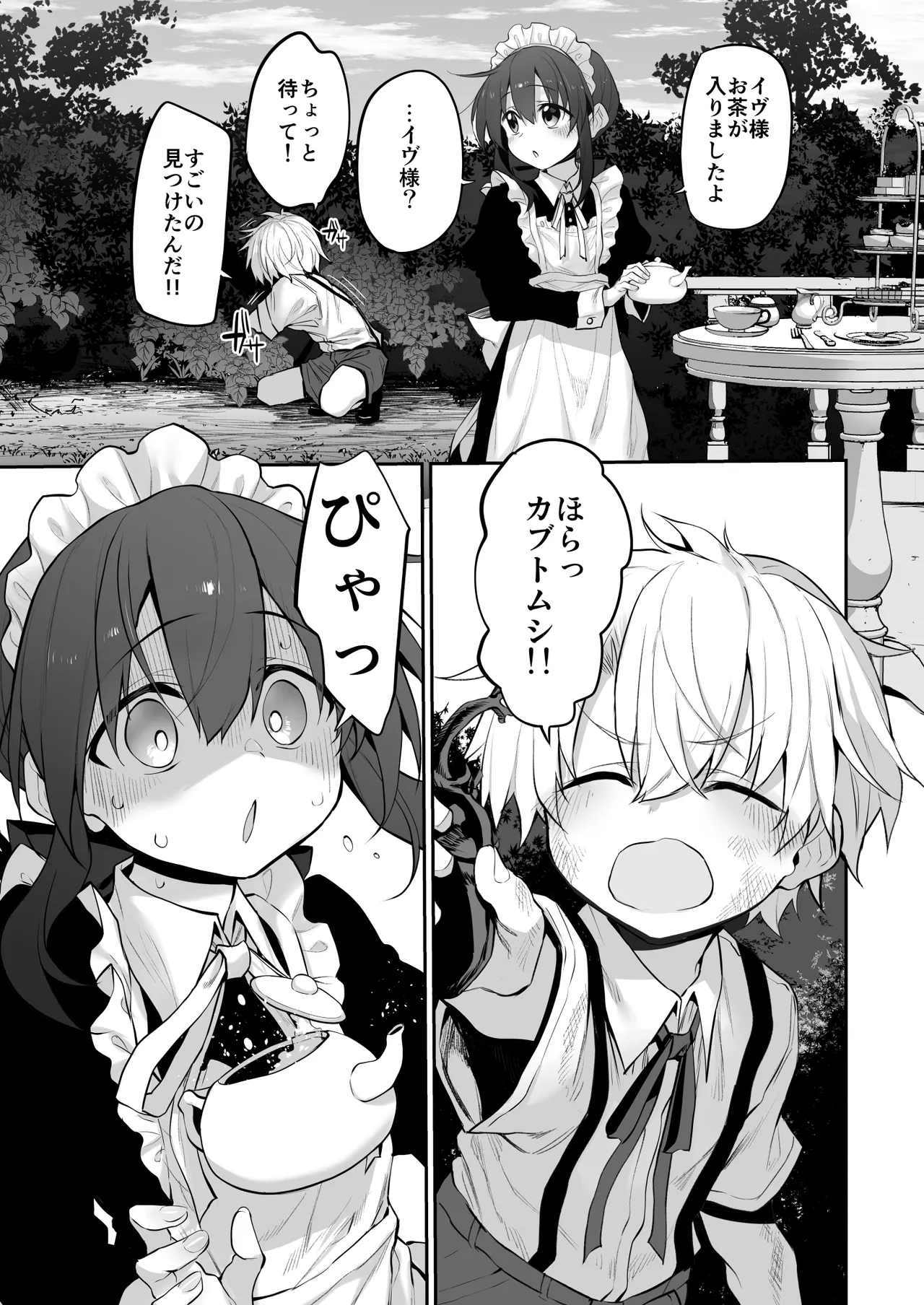 Marked-girls Origin Collection Vol.4 Page.8