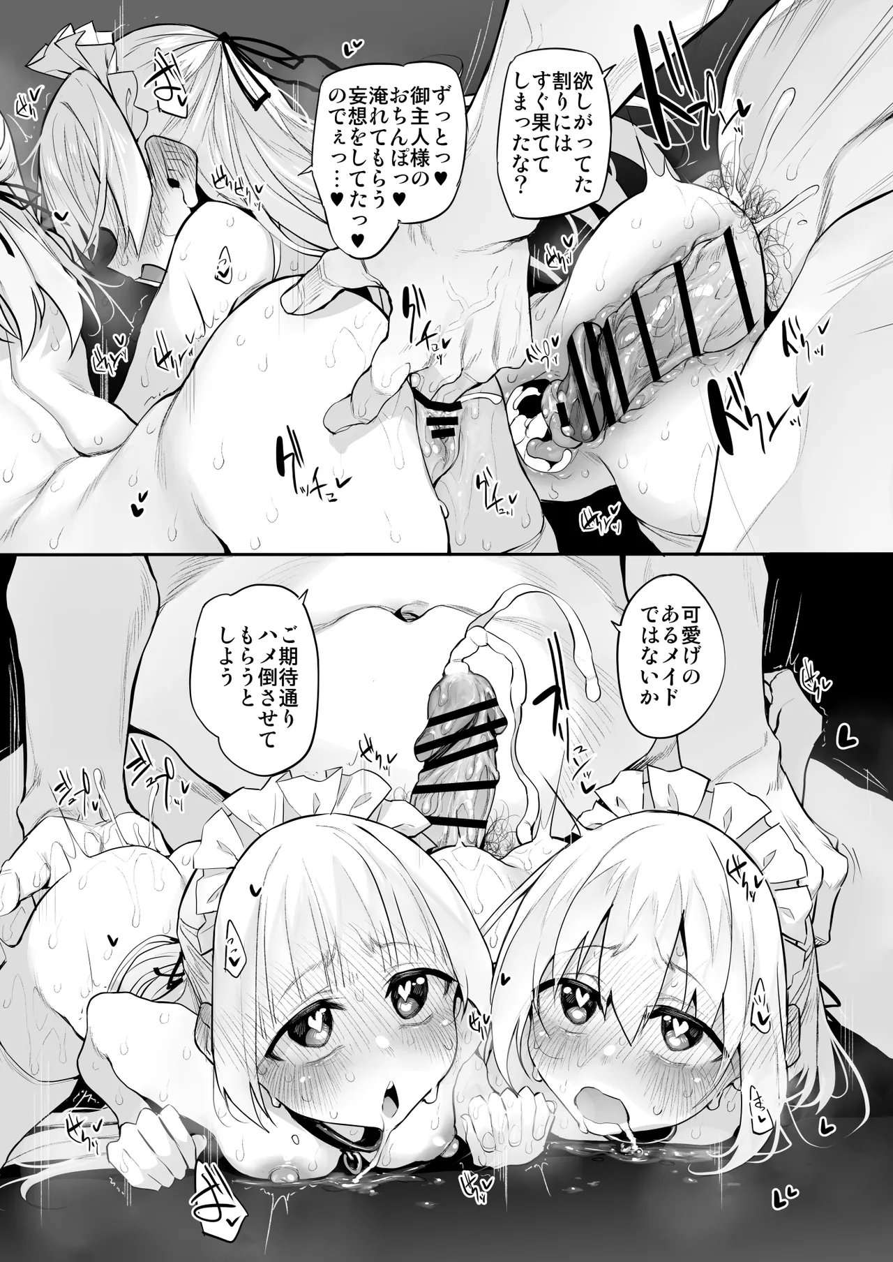 Marked-girls Origin Collection Vol.4 Page.81