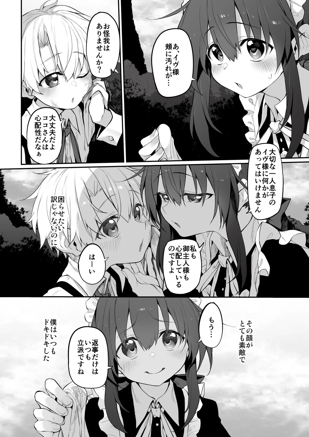 Marked-girls Origin Collection Vol.4 Page.9